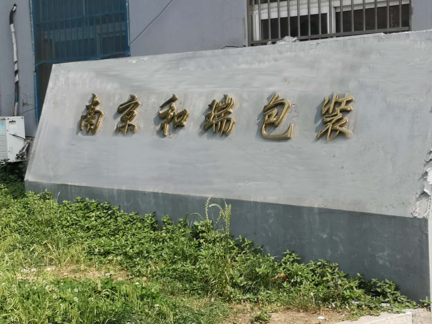 泰興附近瓦楞紙箱廠家