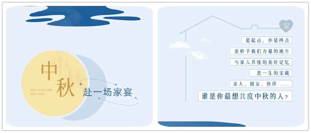 在這美好中秋之時(shí)，請笑納旭升家政真摯的祝福