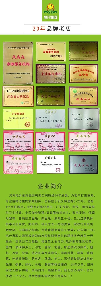 【旭升鐘點(diǎn)工】生活雜亂終結(jié)者，家政鐘點(diǎn)工來救場！